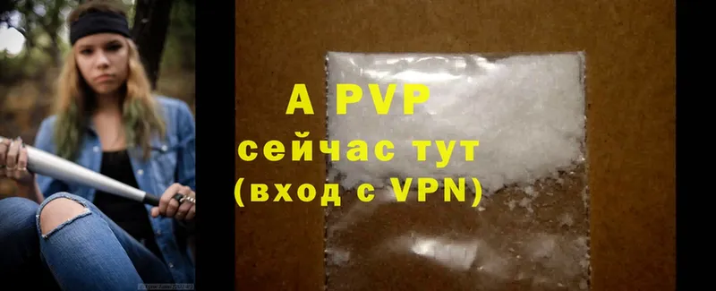 A-PVP VHQ  что такое   Гремячинск 