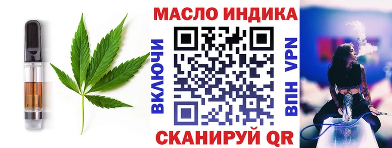 купить закладку  Гремячинск  Еда ТГК конопля 