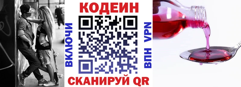 Codein Purple Drank Гремячинск