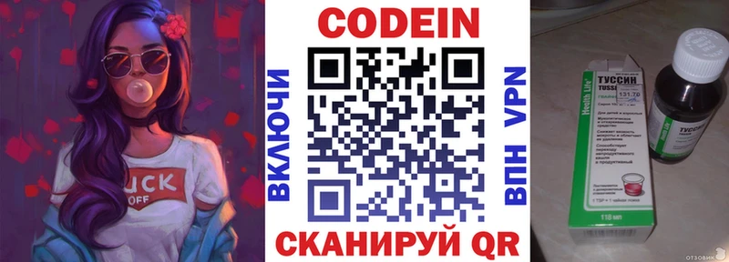 где можно купить наркотик  площадка клад  Codein напиток Lean (лин)  Гремячинск 