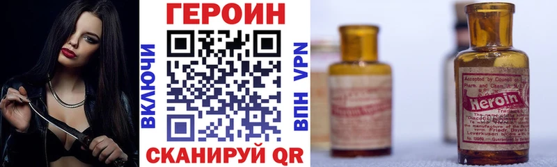 ОМГ ОМГ Гремячинск Героин Heroin