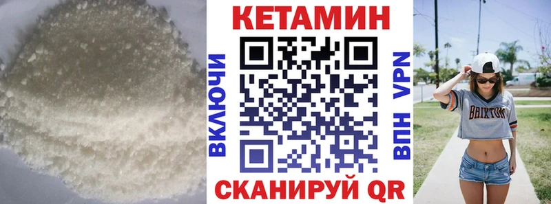 КЕТАМИН VHQ  mega ссылки  Гремячинск 