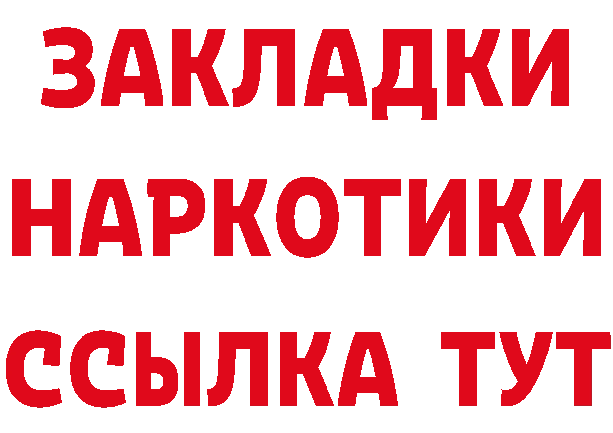 ГЕРОИН герыч вход маркетплейс mega Гремячинск