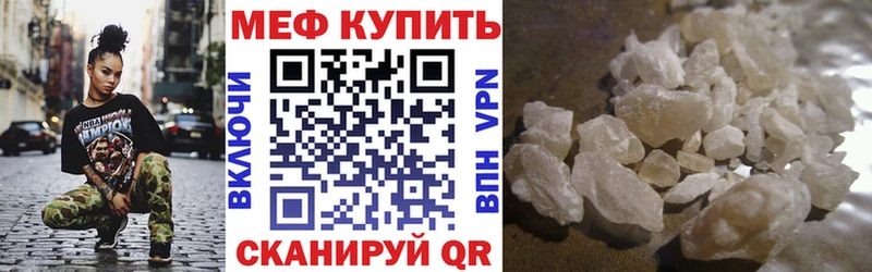 Мефедрон VHQ Гремячинск