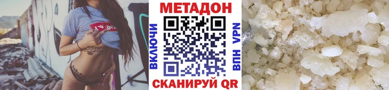 Метадон methadone Гремячинск