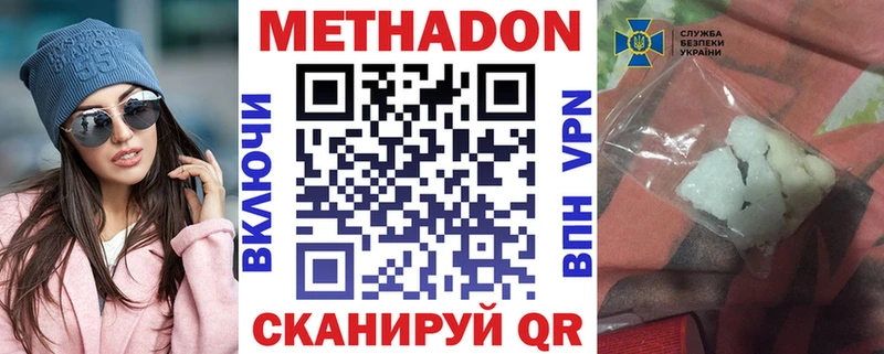 купить наркотики цена  нарко площадка какой сайт  МЕТАДОН кристалл  Гремячинск 